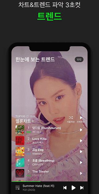 韩国音乐app