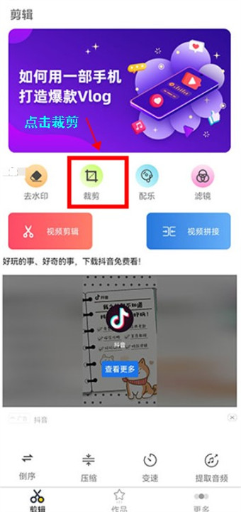 妙剪视频剪辑手机版