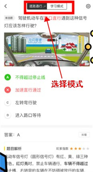 驾考部落app