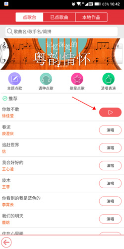 酷我k歌手机版app