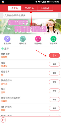 酷我k歌手机版app