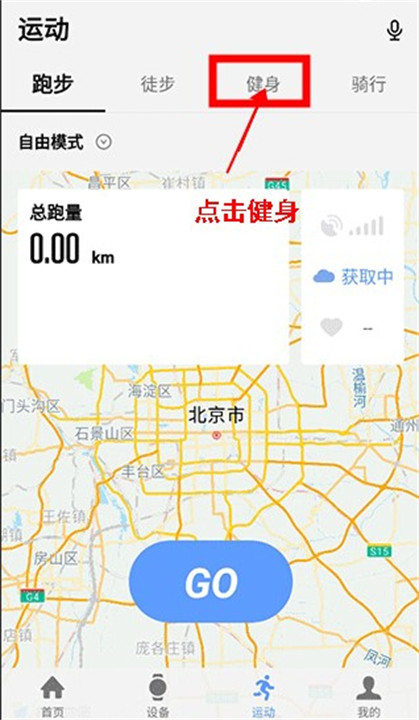 宜准跑步app安卓版