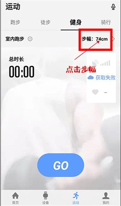 宜准跑步app安卓版