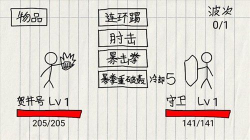 贺井号的奇妙冒险内购版图片6