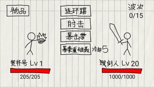 贺井号的奇妙冒险内购版图片11