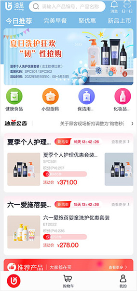 油葱商城app手机版