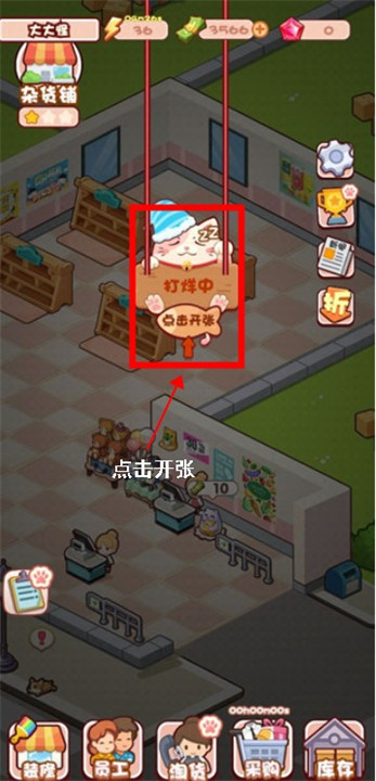 加油吧店长大人中文版