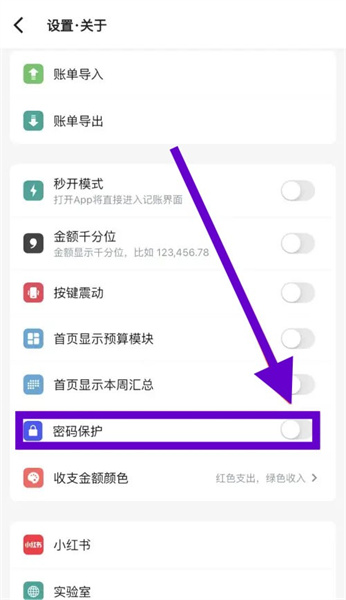 图图记账app