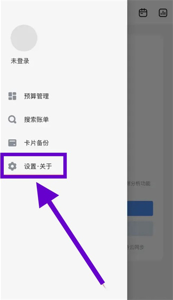 图图记账app