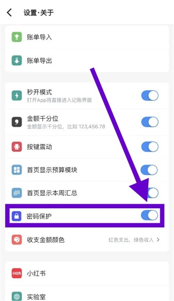 图图记账app