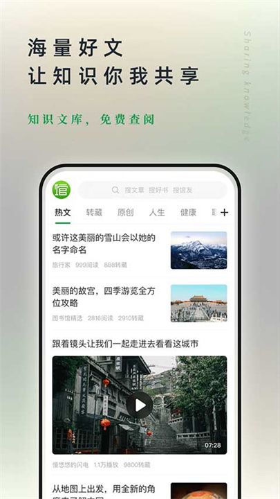 360doc个人图书馆app