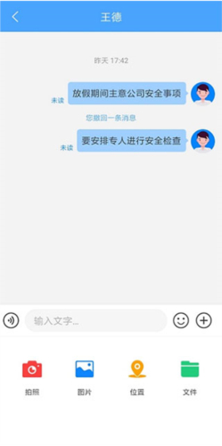 通达OA手机版