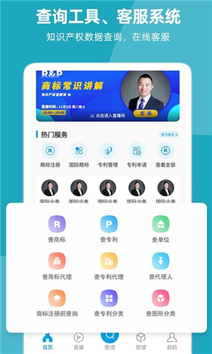 云葫芦商标查询app