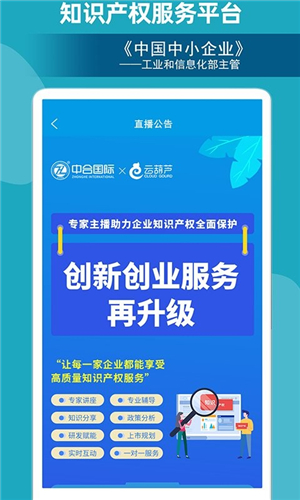 云葫芦商标查询app