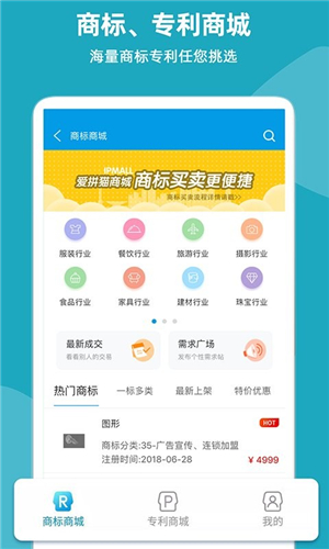 云葫芦商标查询app