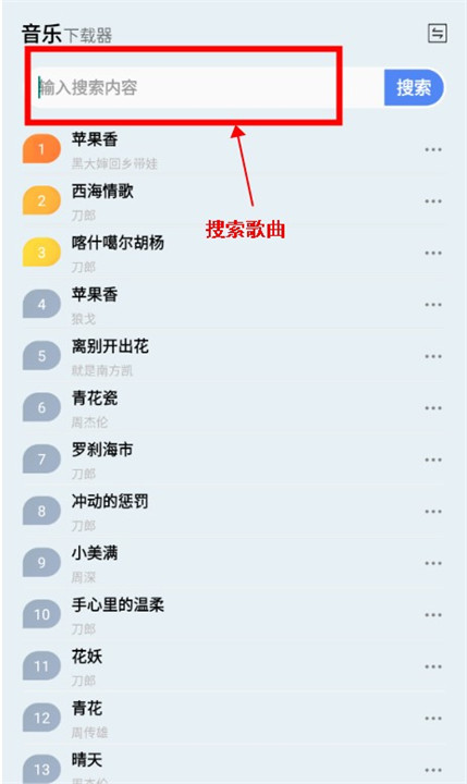 蓝莓音乐app