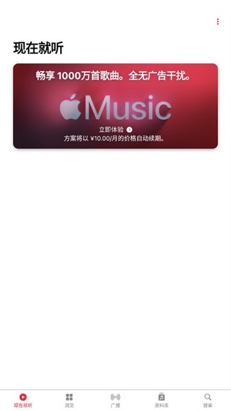 AppleMusicAPP