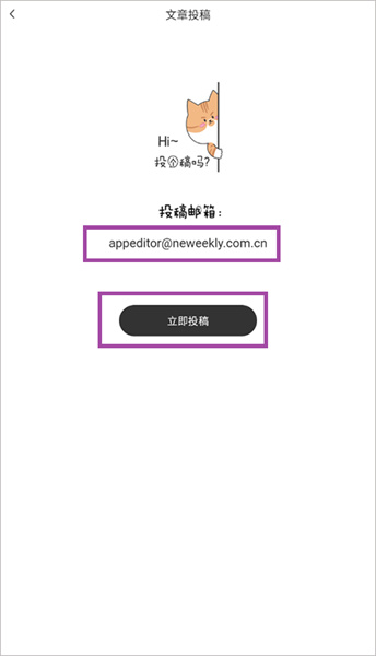 新周刊app