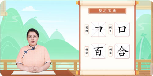 小鹿写字手机版