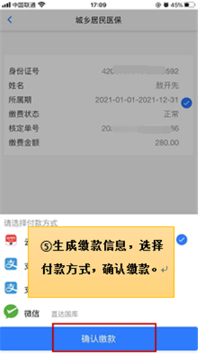 楚税通app安卓手机版