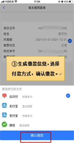 楚税通app安卓手机版