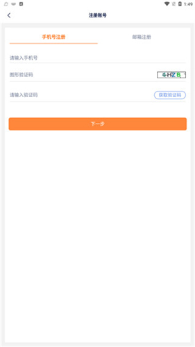 乐橘云盘app手机安卓版