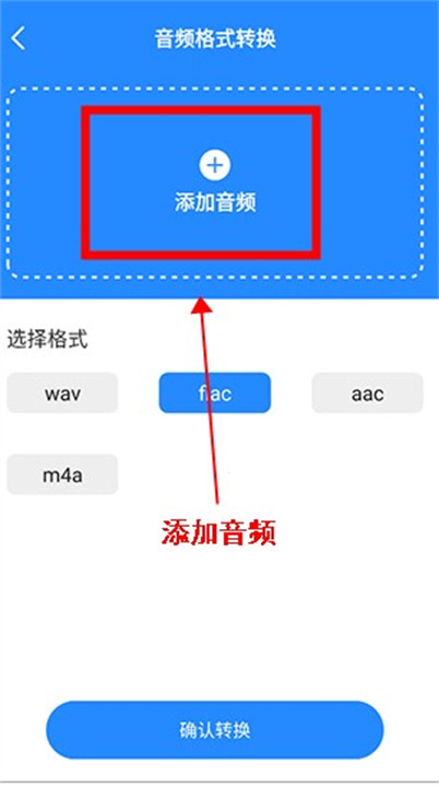 广告配音工具手机版