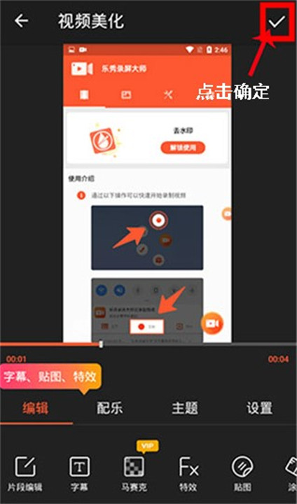 乐秀录屏大师手机版