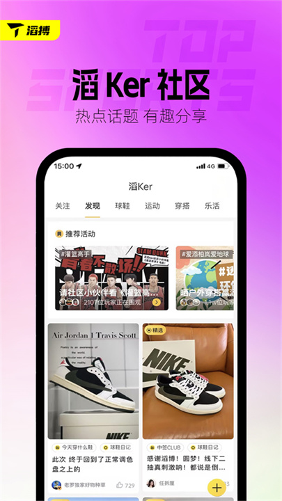 滔搏运动app