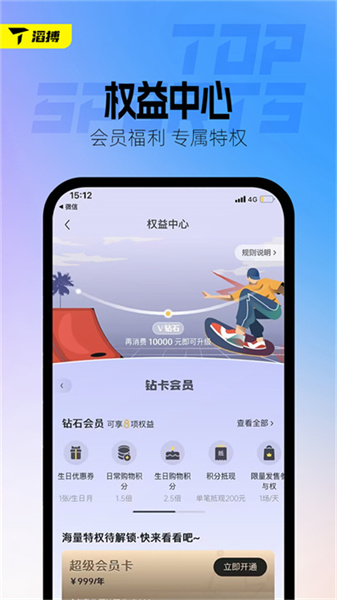 滔搏运动app