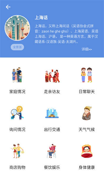 方言通app