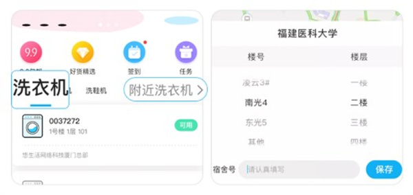 悠洗洗衣机app