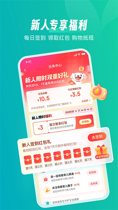 京东健康大药房app