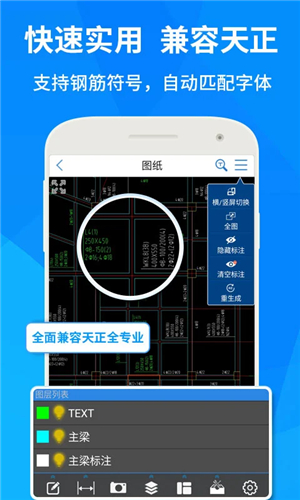 CAD快速看图手机app