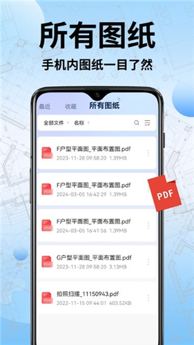 CAD快速看图手机app