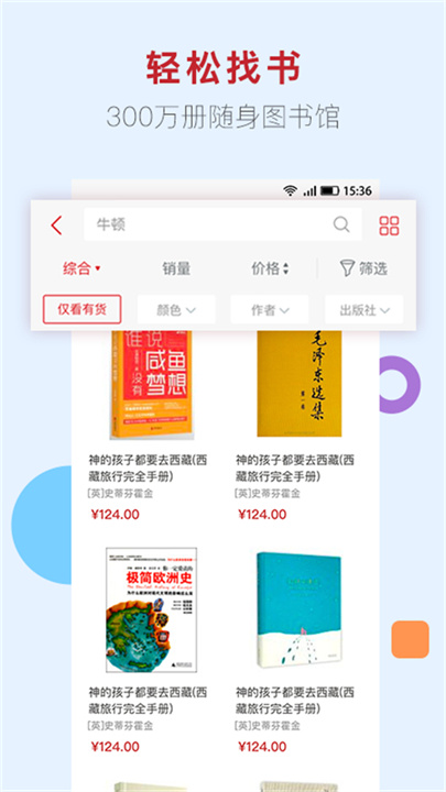 新华书店网上购书平台app