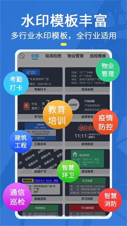 元道经纬相机app