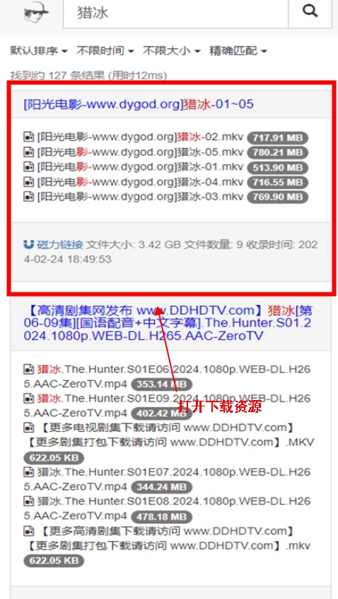 吴签磁力手机版