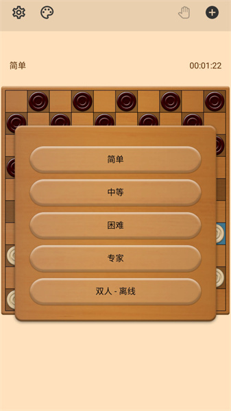 国际跳棋手机版