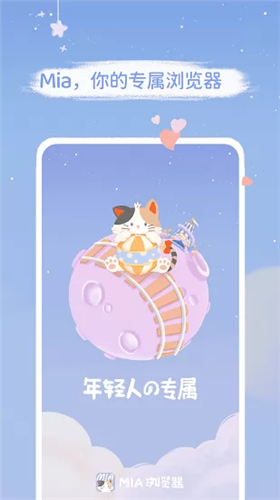 Mia浏览器app