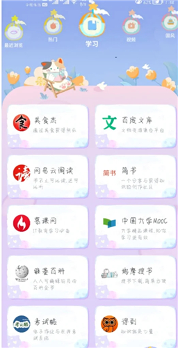 Mia浏览器app