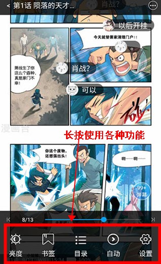 漫画台app安卓版