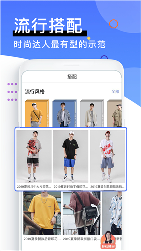 男衣邦穿衣搭配app