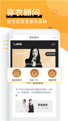 男衣邦穿衣搭配app