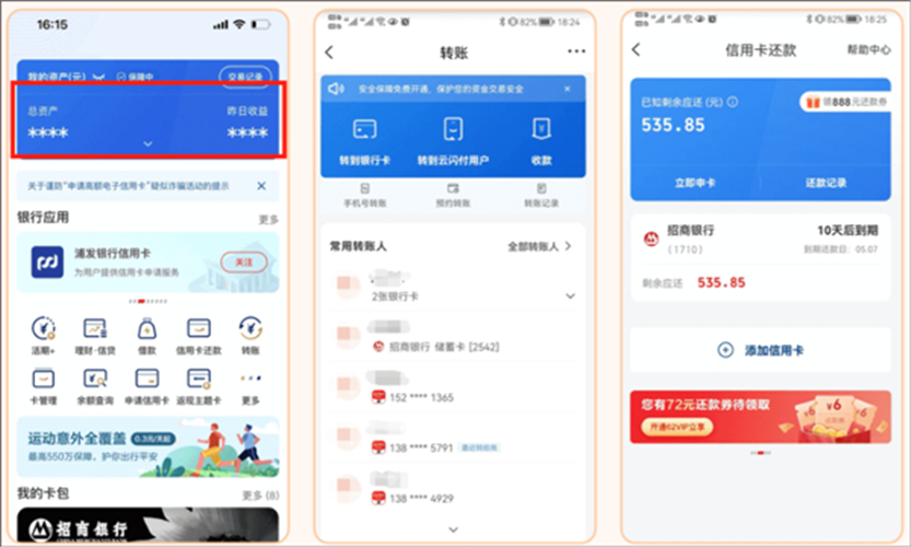 云闪付app手机版