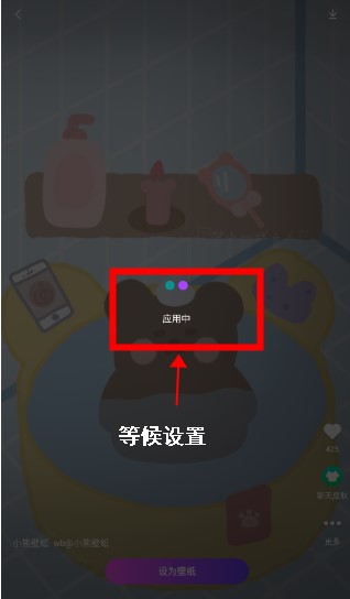 壁纸秀秀app