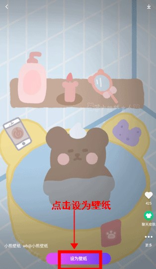 壁纸秀秀app