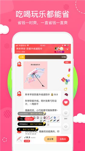 花生日记app