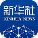 新华社电子版下载(官网版)手机版app-新华社电子版下载v10.1.7安卓版