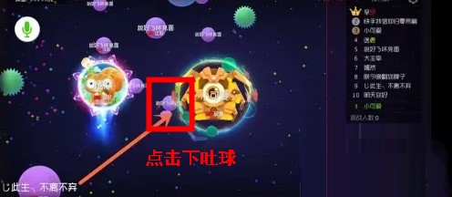 球球大作战